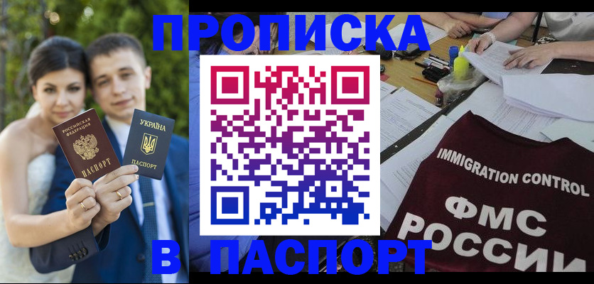 прописка иностранных граждан в Жердевке